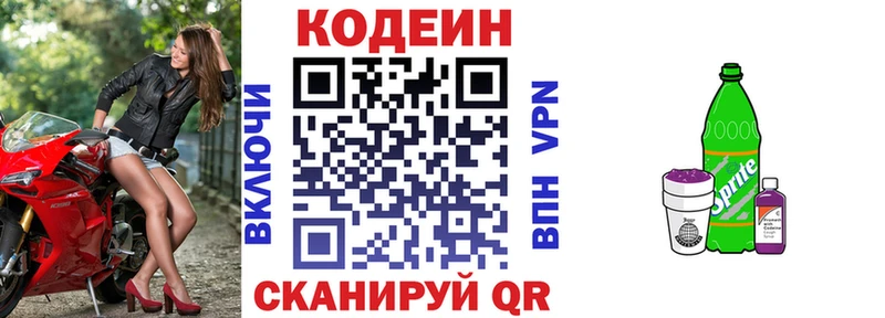 что такое наркотик  Таруса  Кодеин Purple Drank 